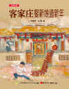 hakka-village0.jpg (240217 Ӧ줸)