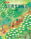 tung-flowers0.jpg (219522 Ӧ줸)